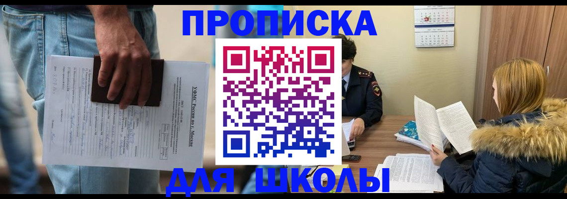 временная регистрация адрес в Кировске