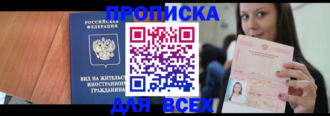 пропишу в квартире в Кировске